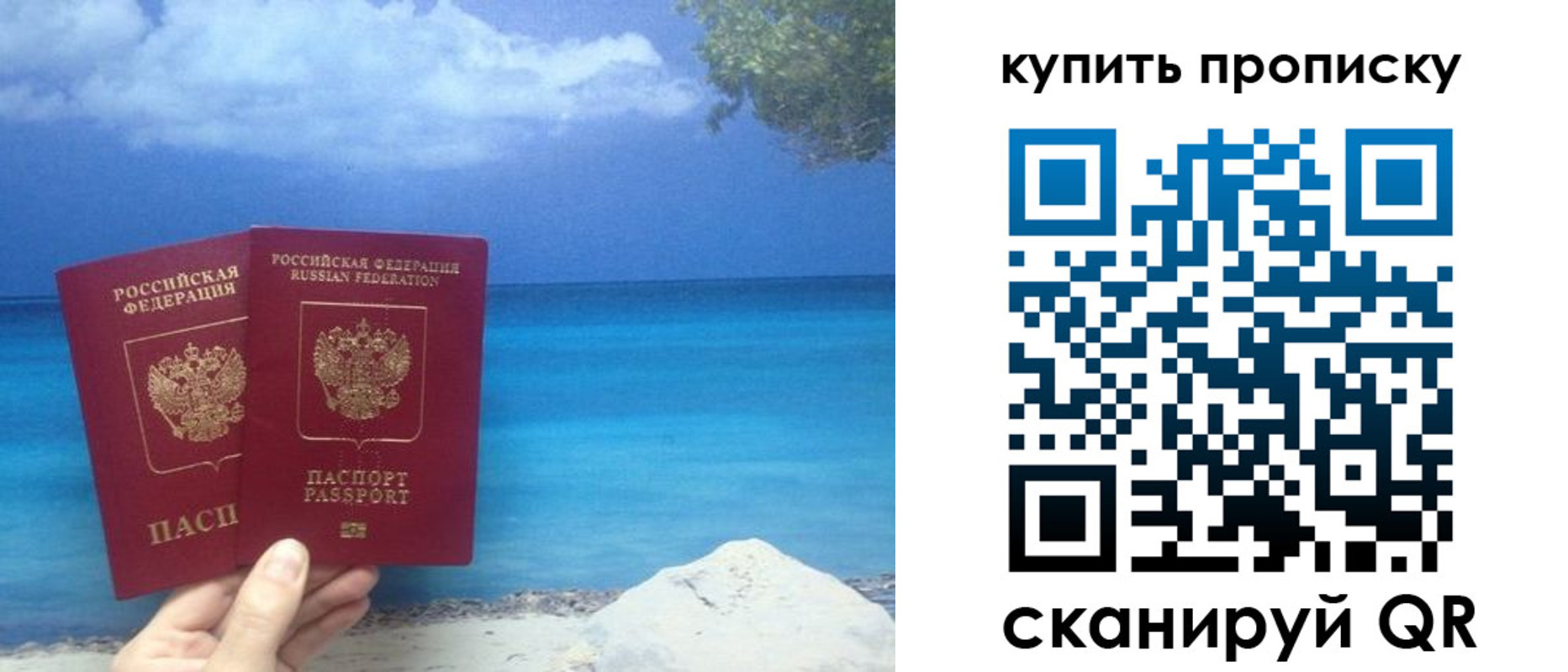 прописка законно в Тобольске