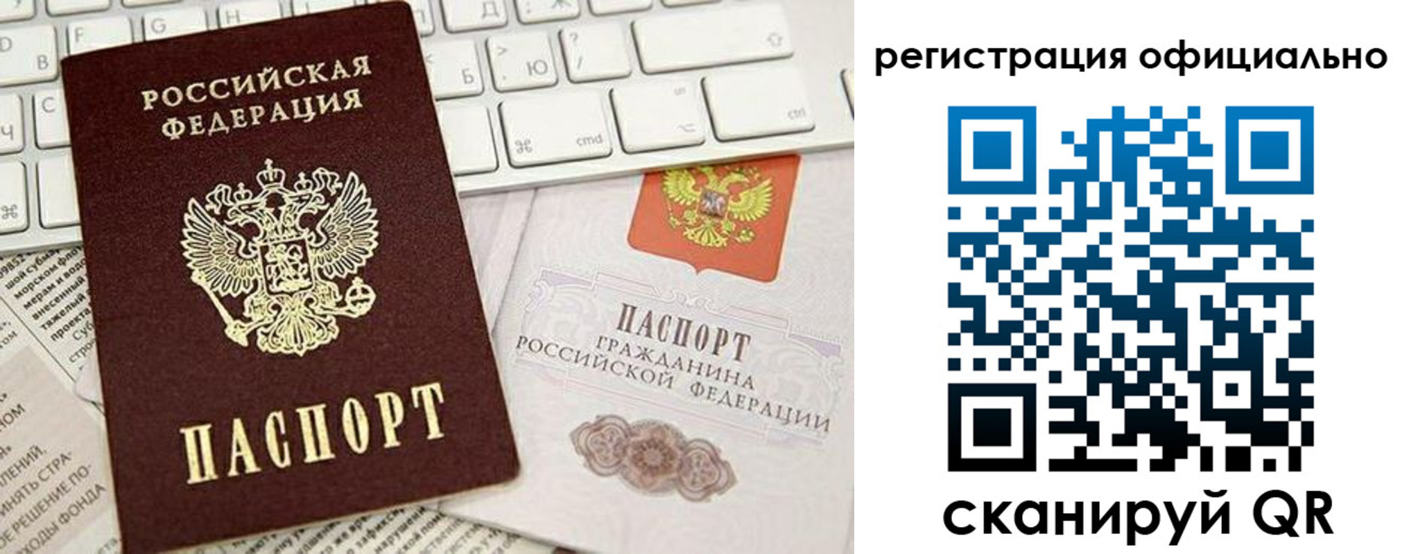 прописка штамп в Тобольске