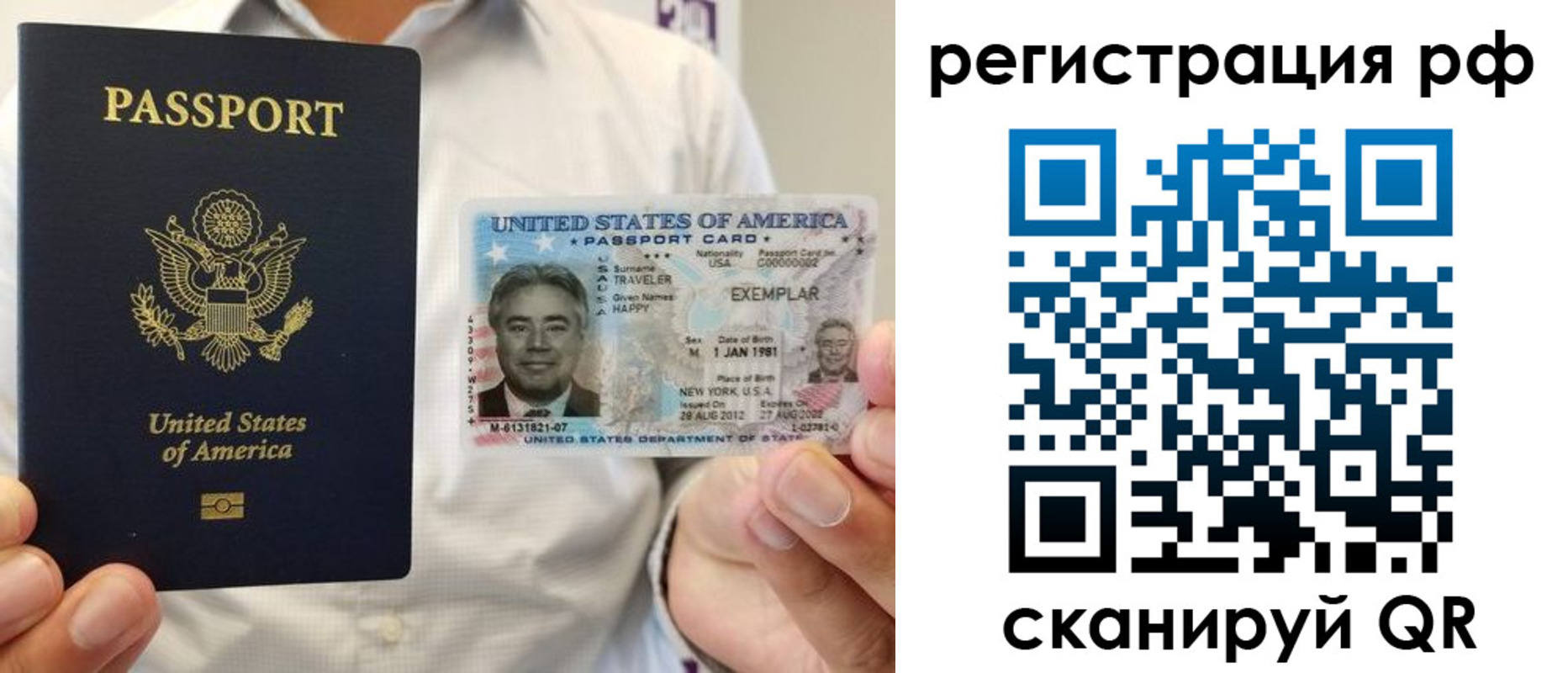 временная прописка в Тобольске