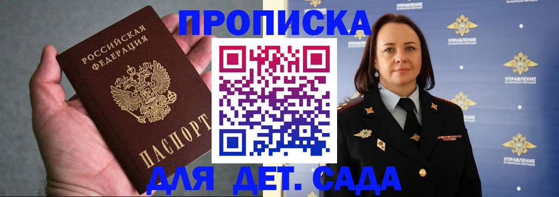 прописка в квартире в Тобольске