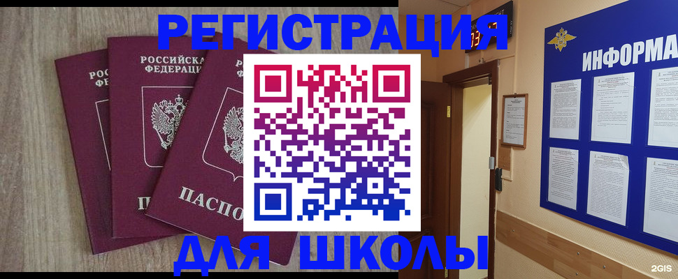временная регистрация надежно в Тобольске